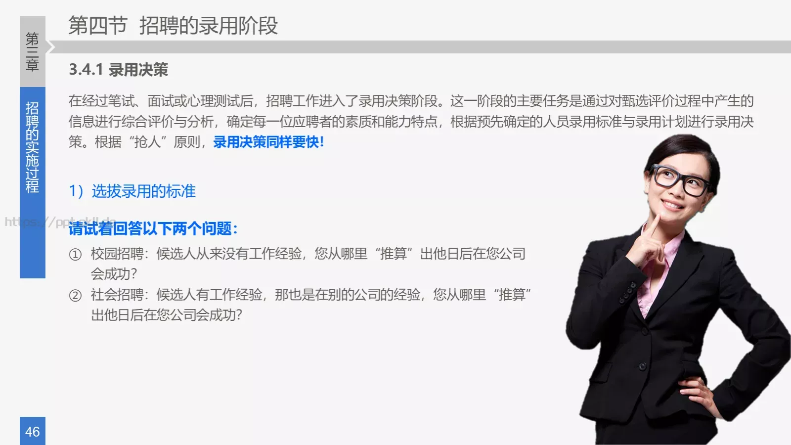 培训课件 (22 第 46 页预览图