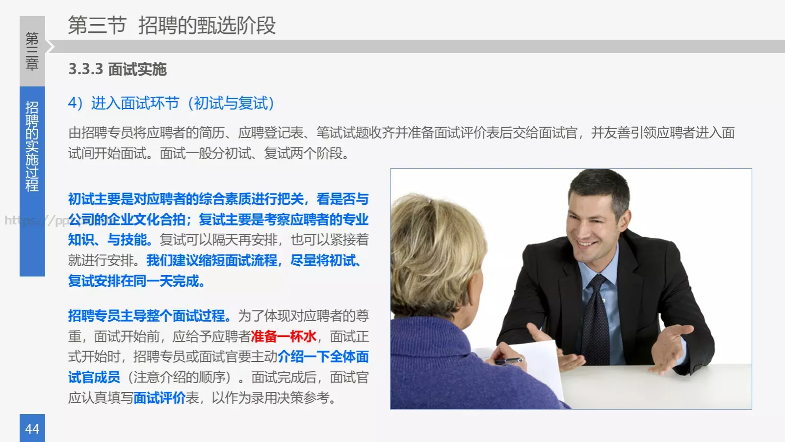 培训课件 (22 第 44 页预览图