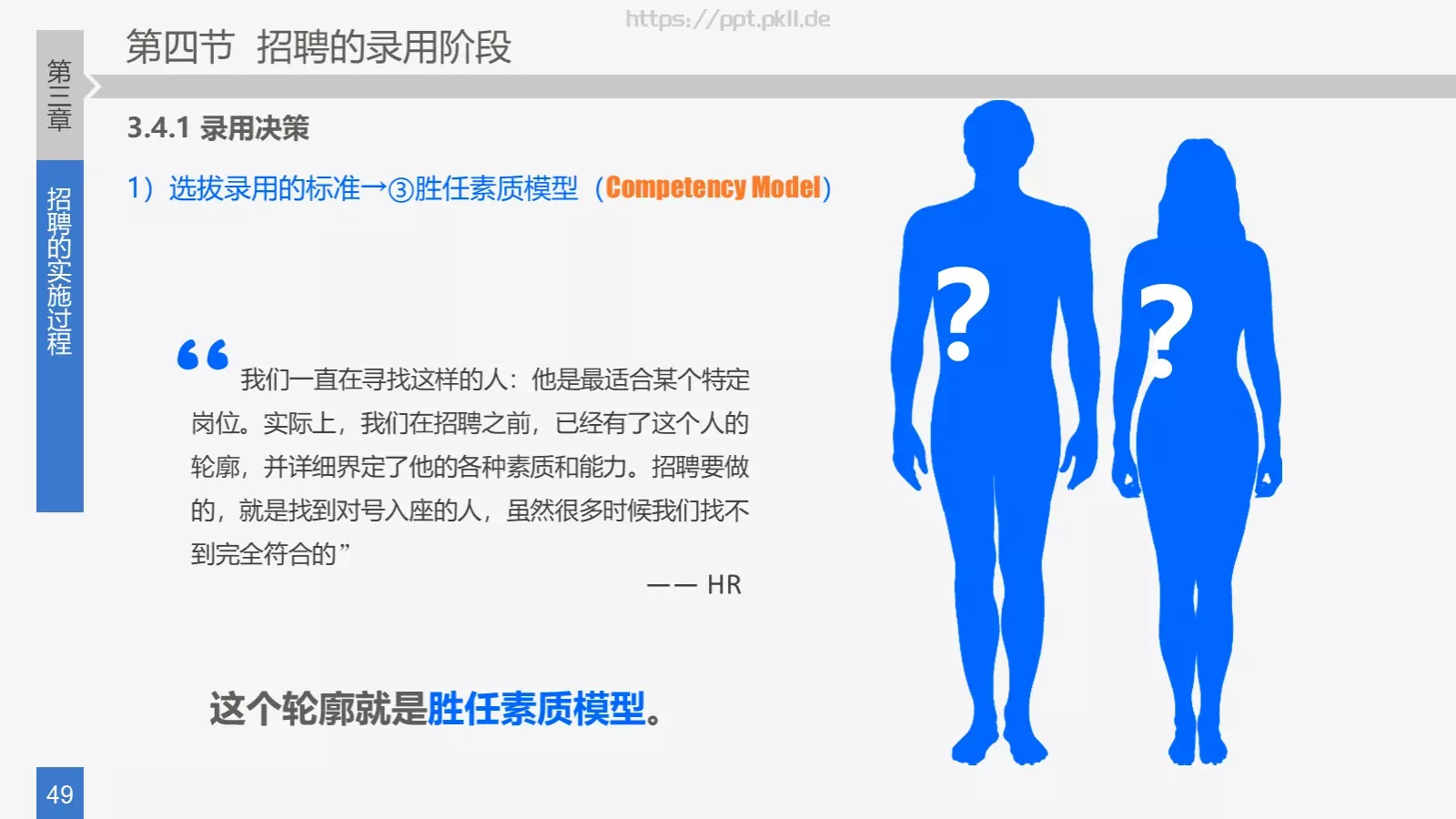 培训课件 (22 第 49 页预览图
