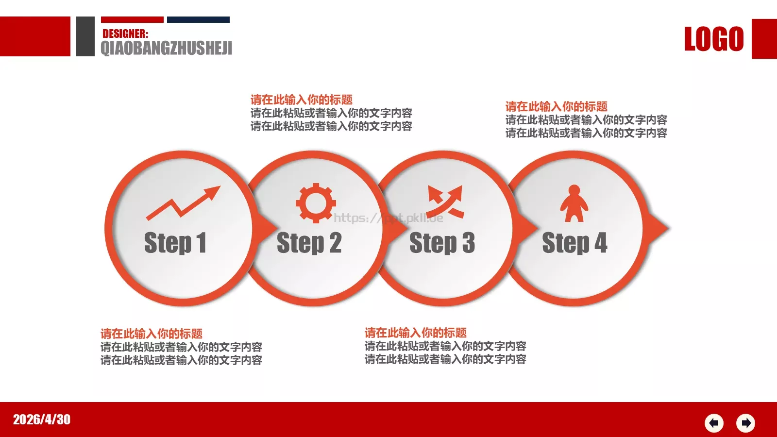 会议培训演讲PPT模板 第 5 页预览图