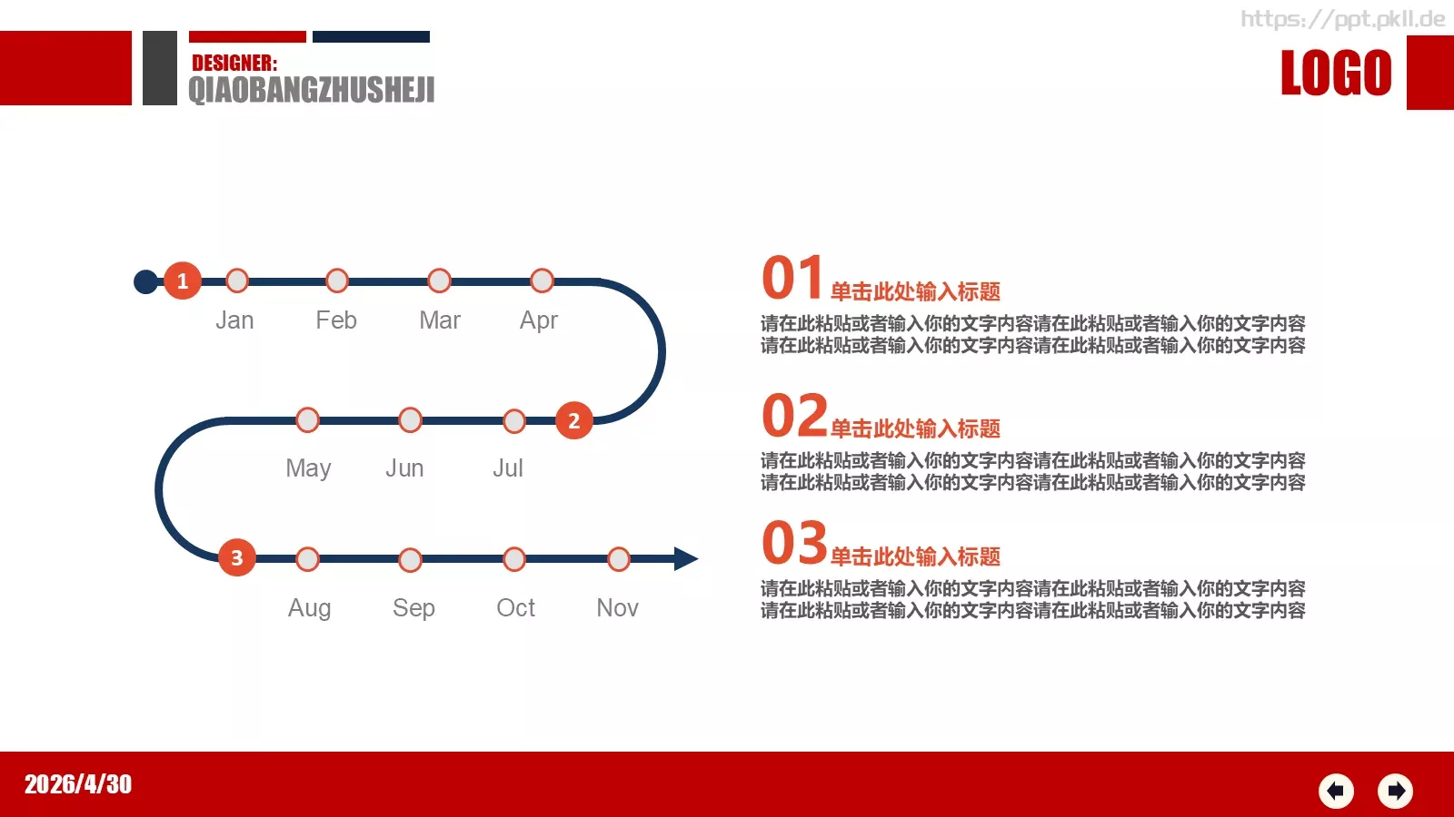 会议培训演讲PPT模板 第 7 页预览图