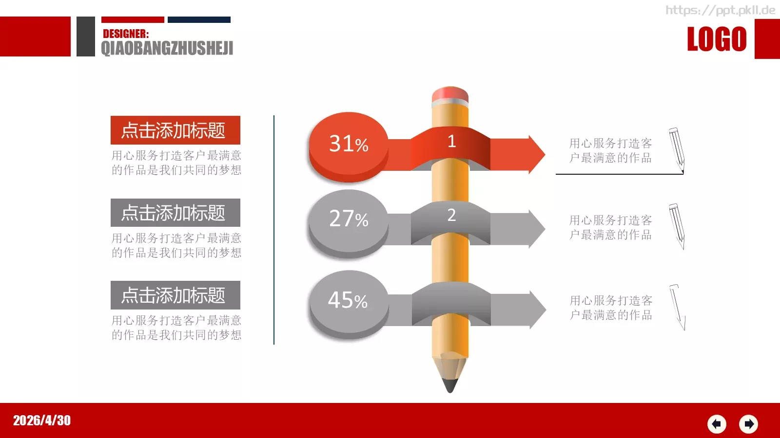 会议培训演讲PPT模板 第 14 页预览图
