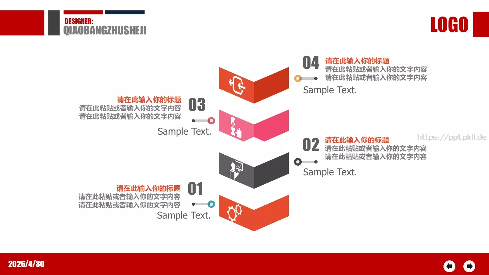 会议培训演讲PPT模板 第 21 页预览图