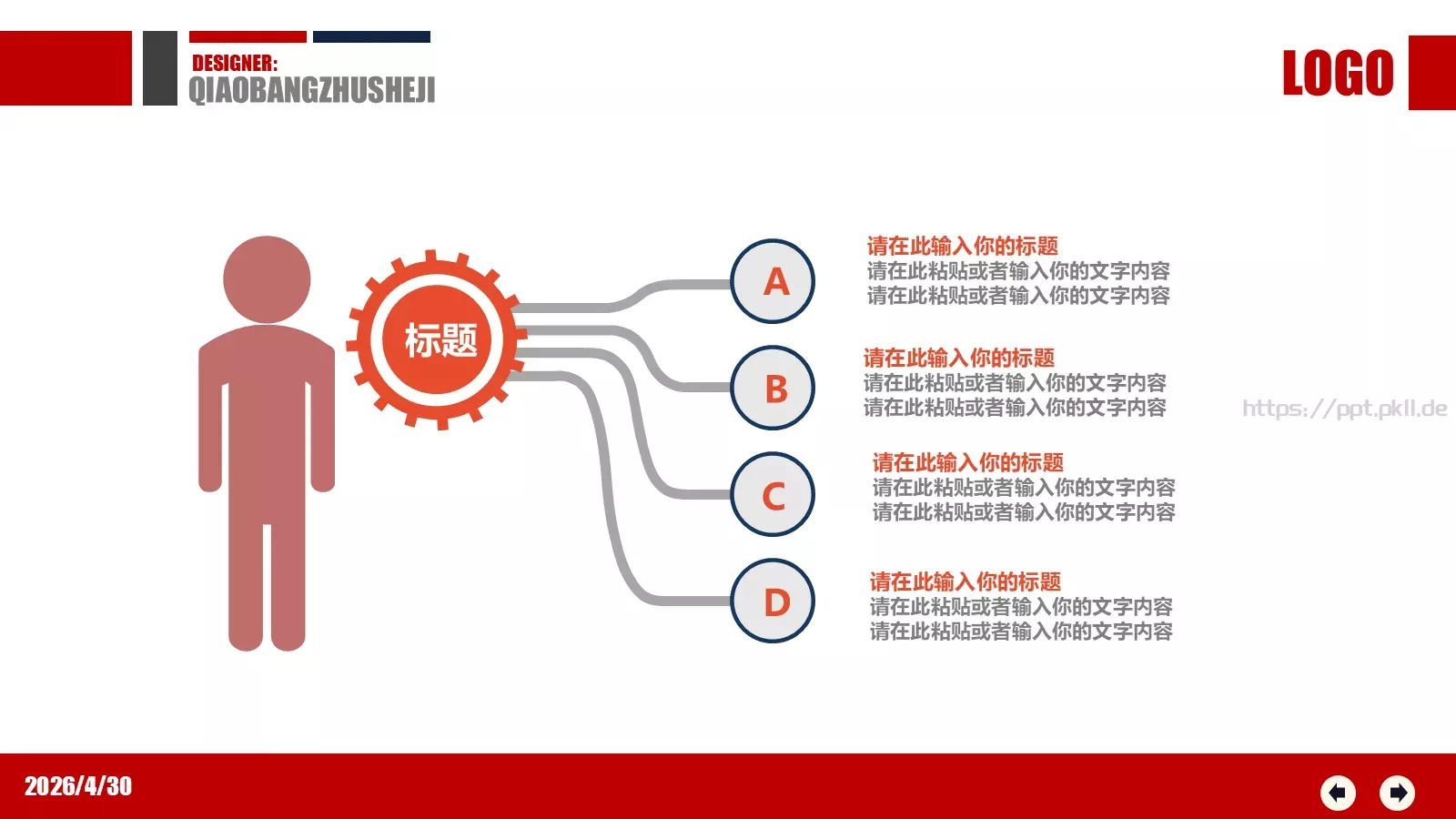 会议培训演讲PPT模板 第 20 页预览图