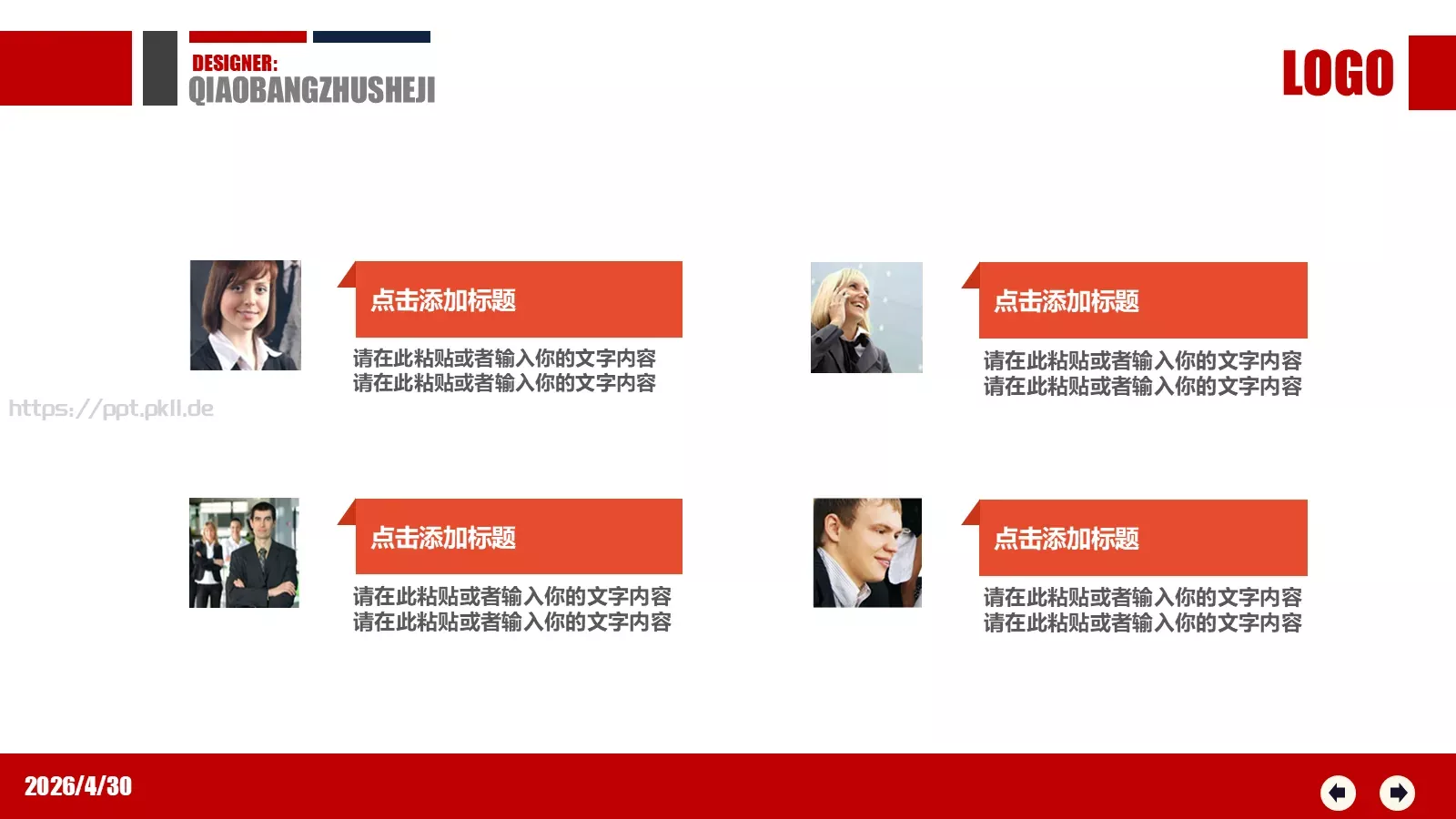 会议培训演讲PPT模板 第 27 页预览图