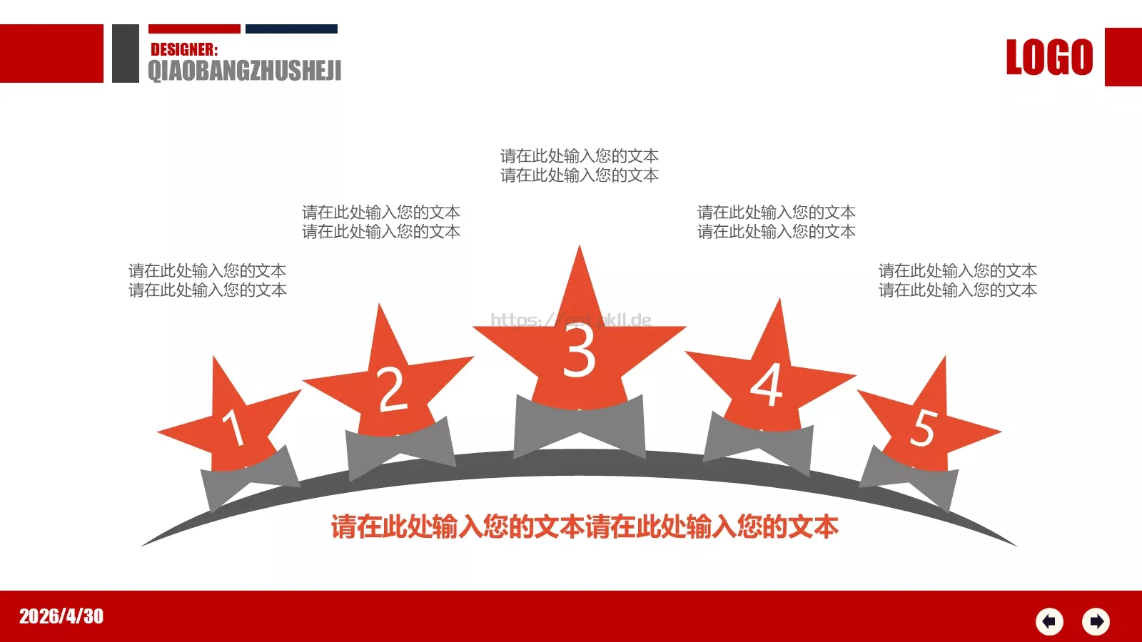 会议培训演讲PPT模板 第 28 页预览图