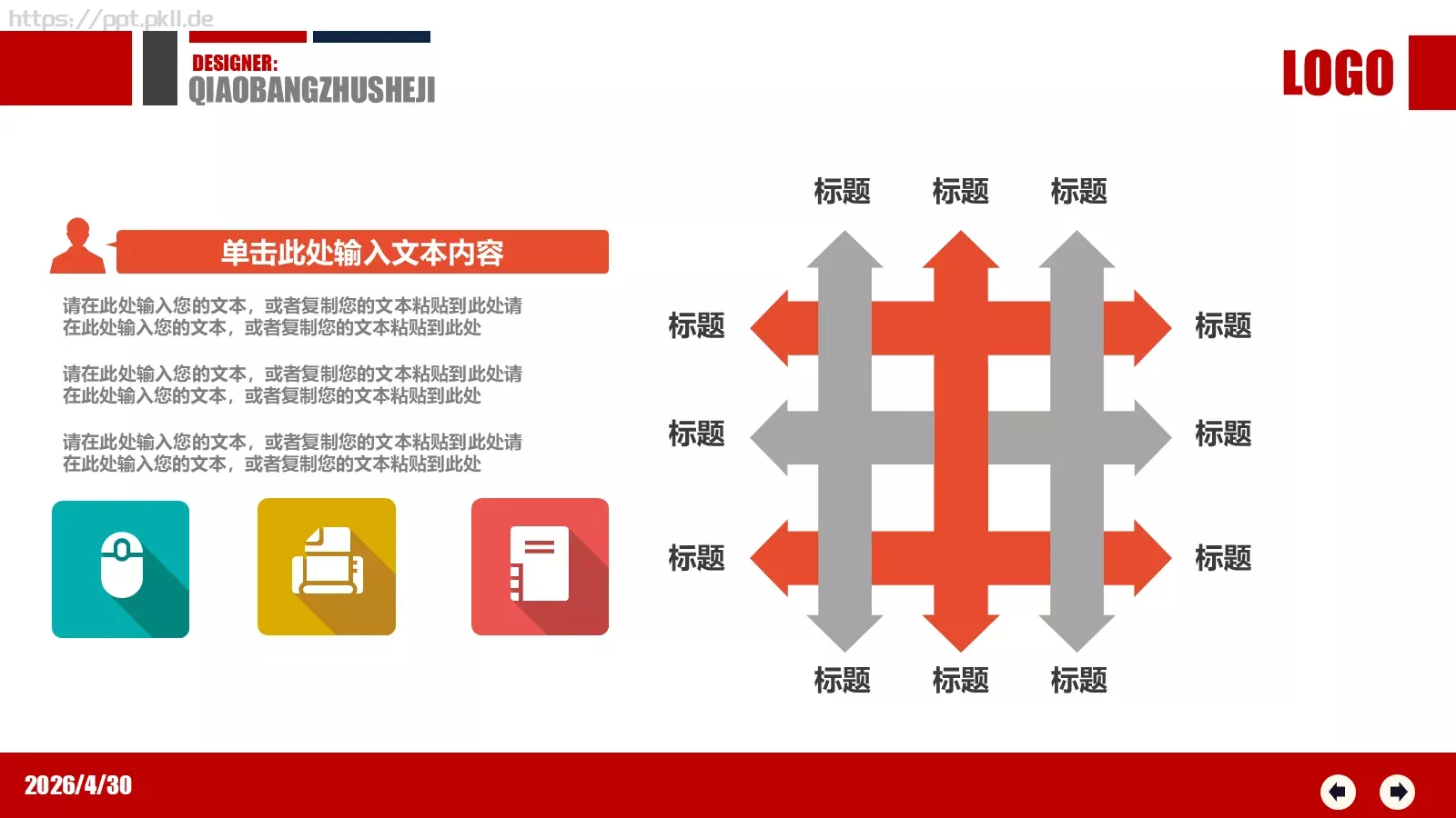 会议培训演讲PPT模板 第 34 页预览图