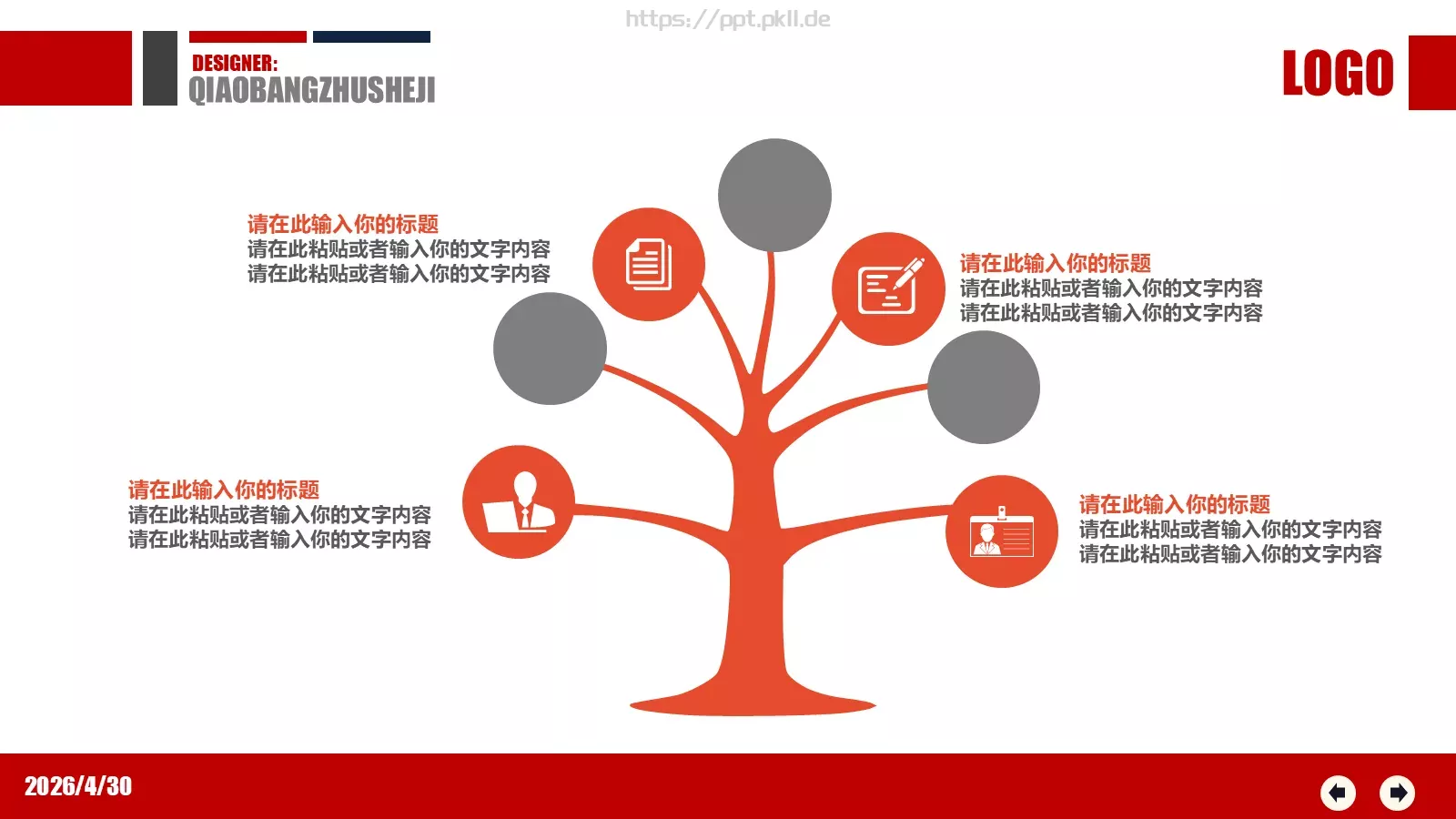 会议培训演讲PPT模板 第 33 页预览图