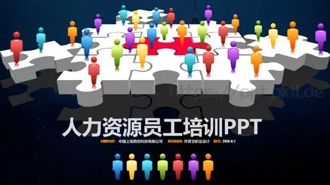人力资源员工培训PPT模板 缩略图
