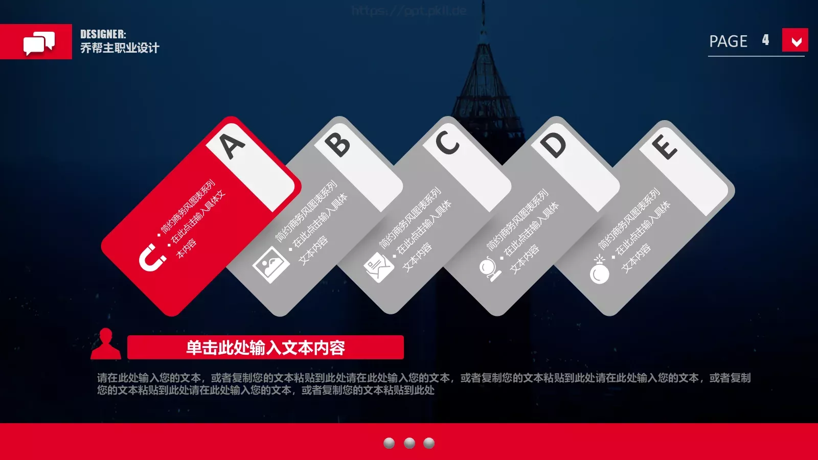 人力资源员工培训PPT模板 第 4 页缩略图