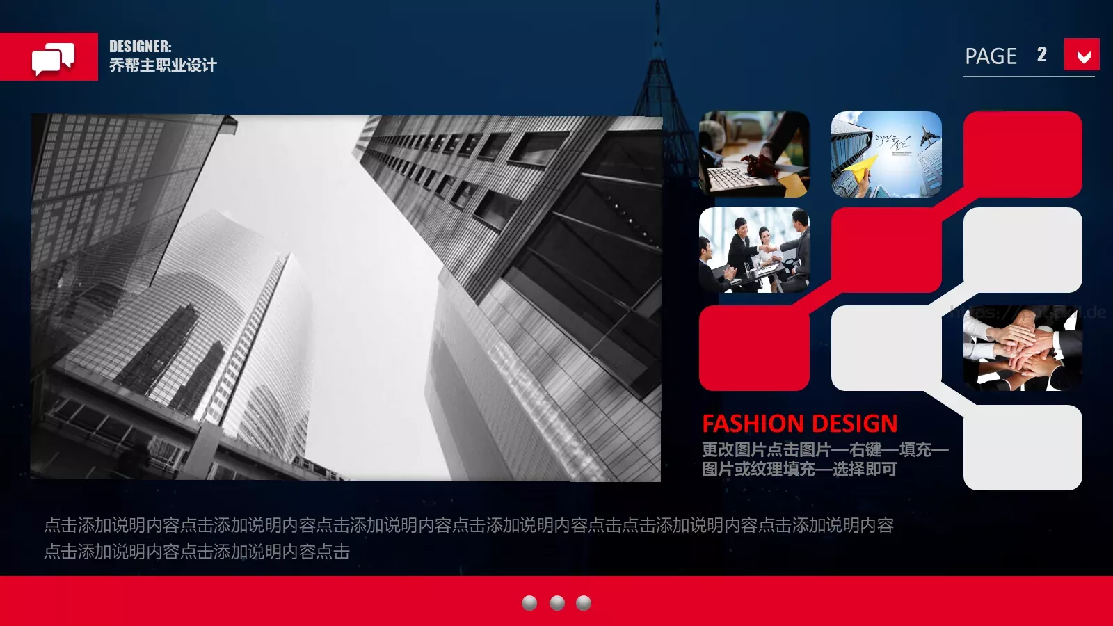 人力资源员工培训PPT模板 第 2 页缩略图