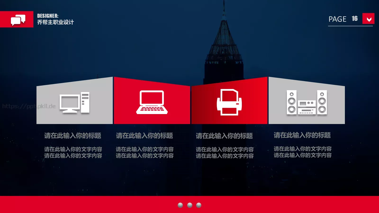 人力资源员工培训PPT模板 第 16 页预览图