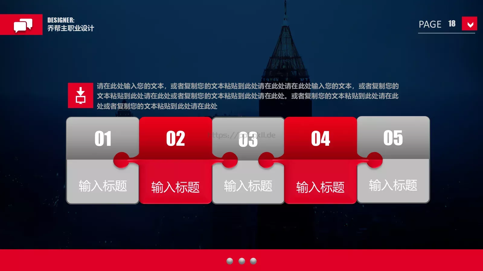 人力资源员工培训PPT模板 第 18 页预览图