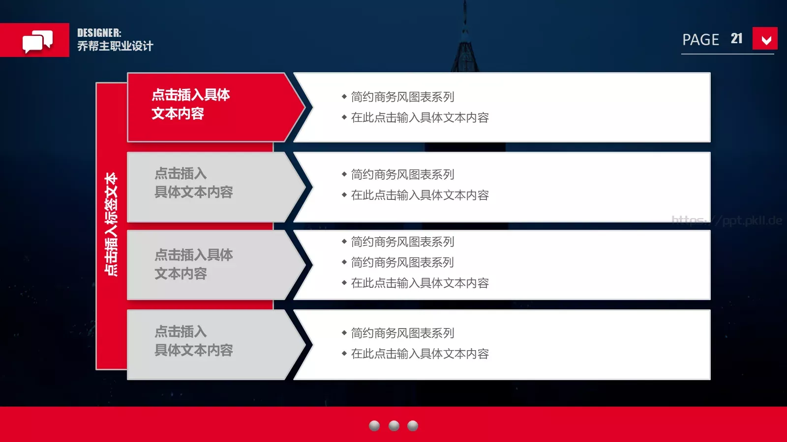 人力资源员工培训PPT模板 第 21 页预览图