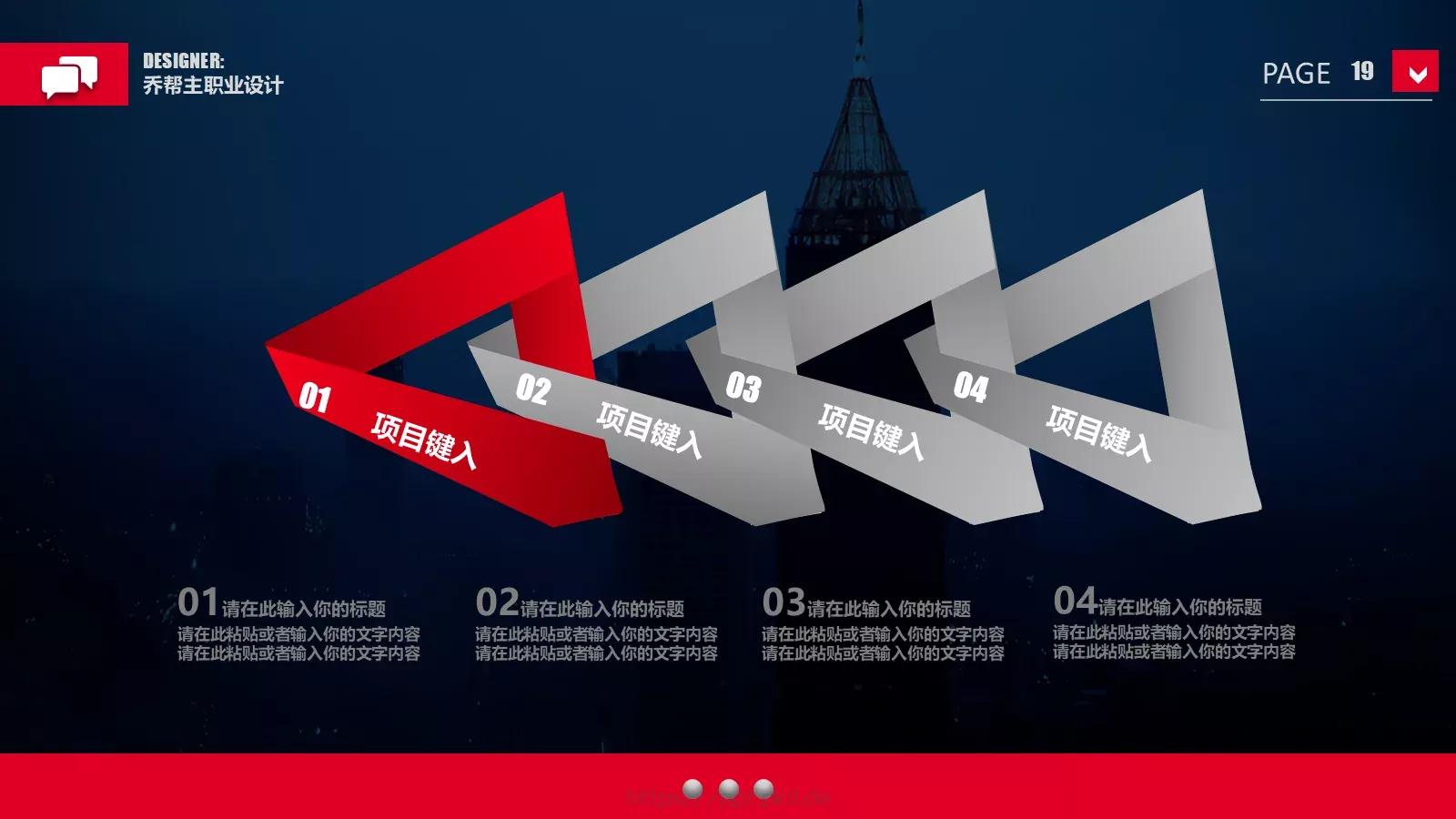人力资源员工培训PPT模板 第 19 页预览图