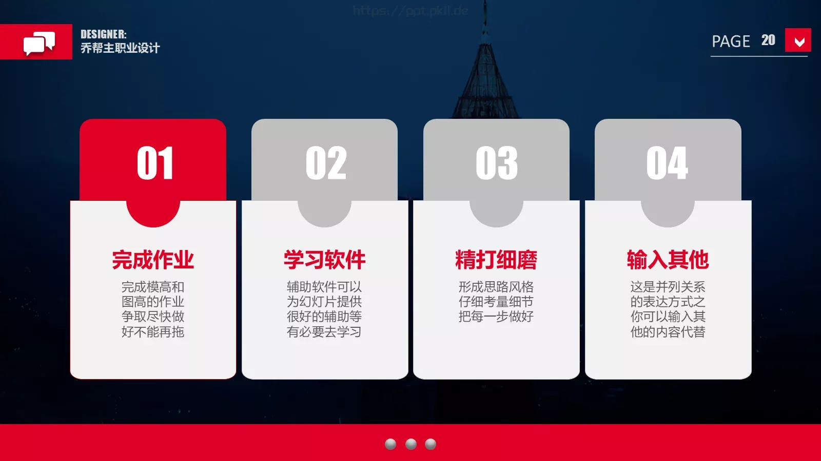 人力资源员工培训PPT模板 第 20 页预览图