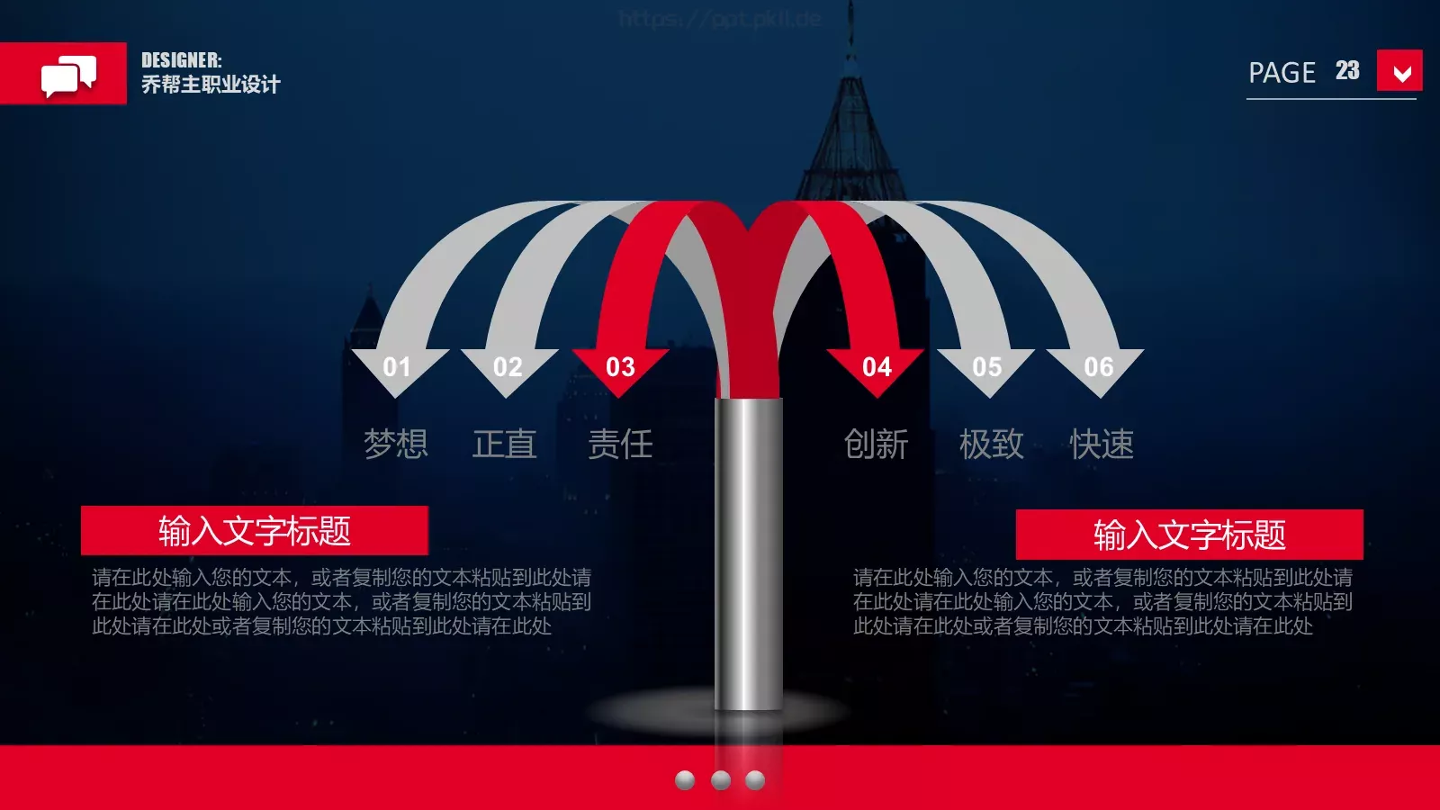 人力资源员工培训PPT模板 第 23 页预览图