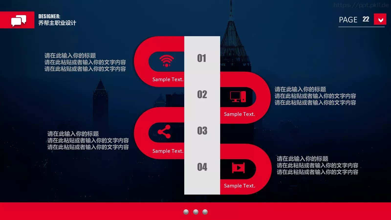 人力资源员工培训PPT模板 第 22 页预览图