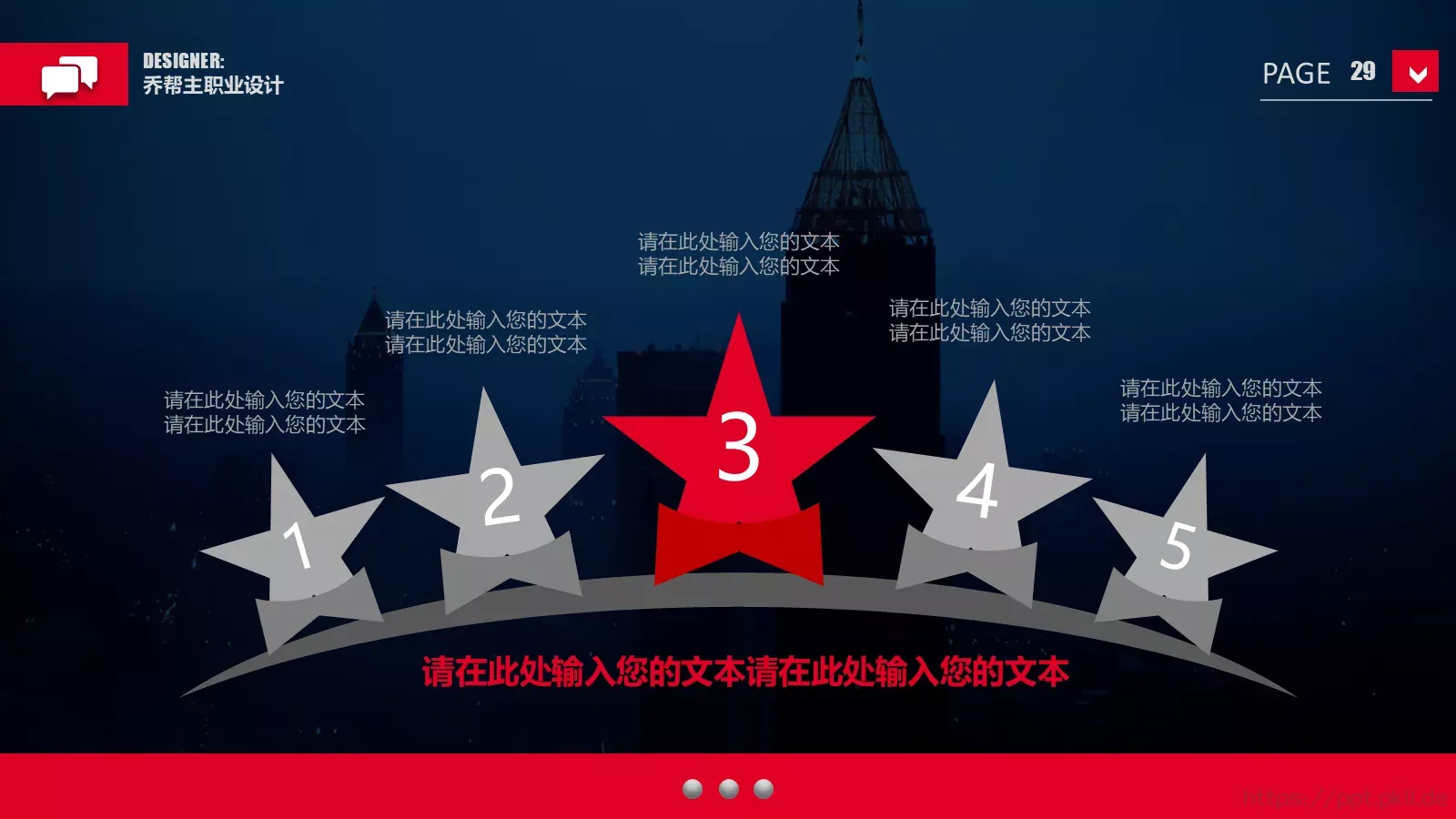 人力资源员工培训PPT模板 第 29 页预览图