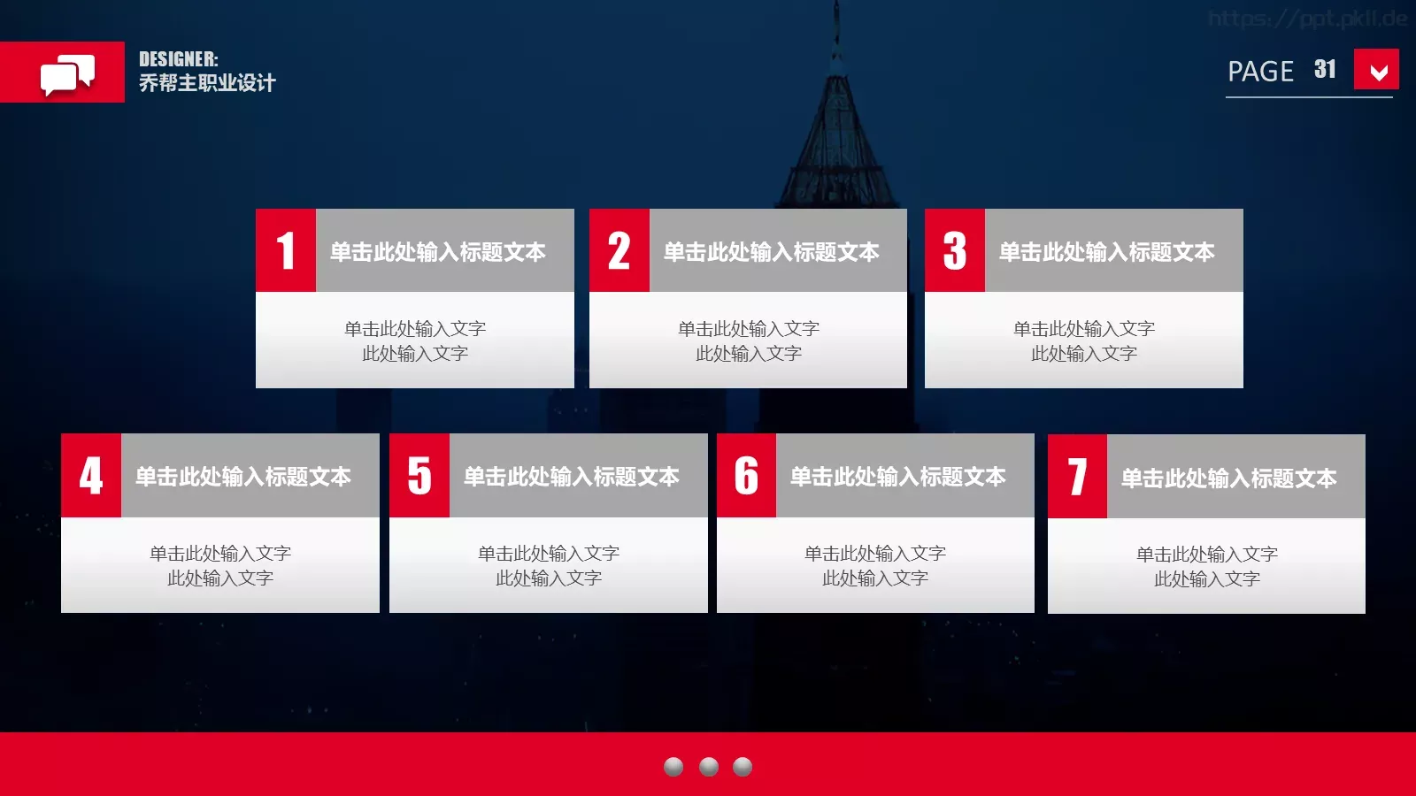 人力资源员工培训PPT模板 第 31 页预览图