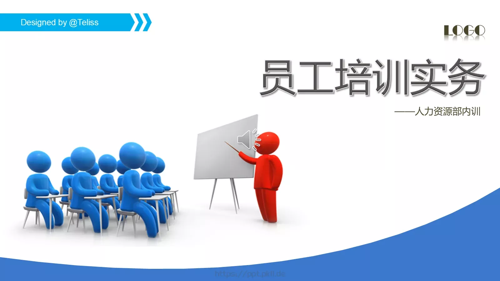教育培训培训课件通用 第 1 页缩略图