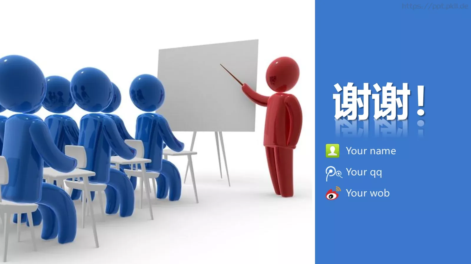 教育培训培训课件通用 第 59 页预览图
