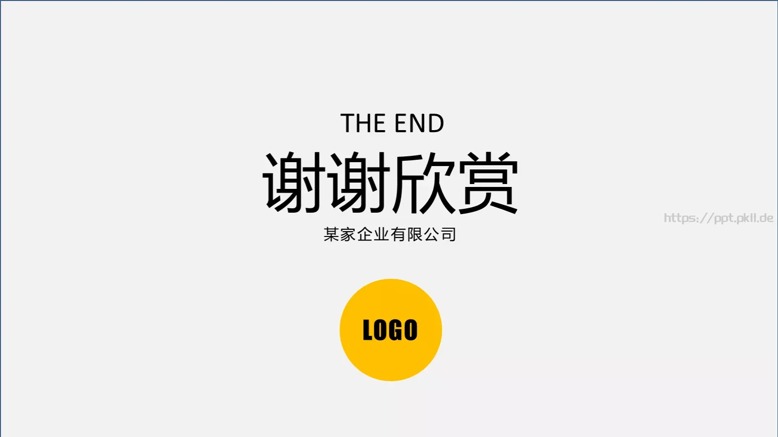 培训课件通用PPT模板 第 63 页预览图