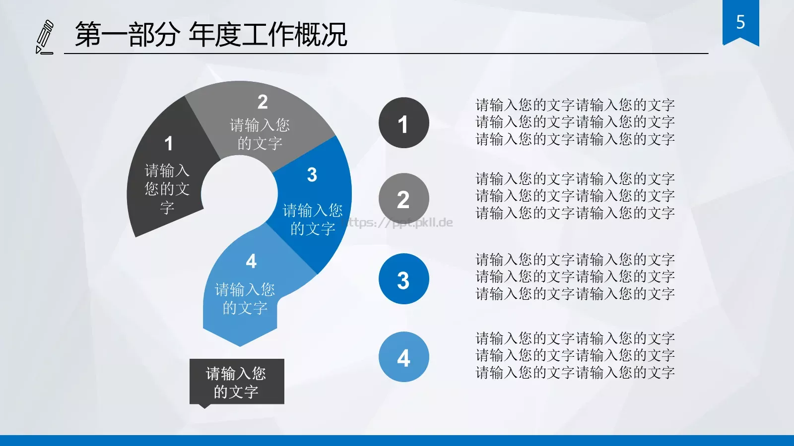 培训会议课件 第 5 页预览图