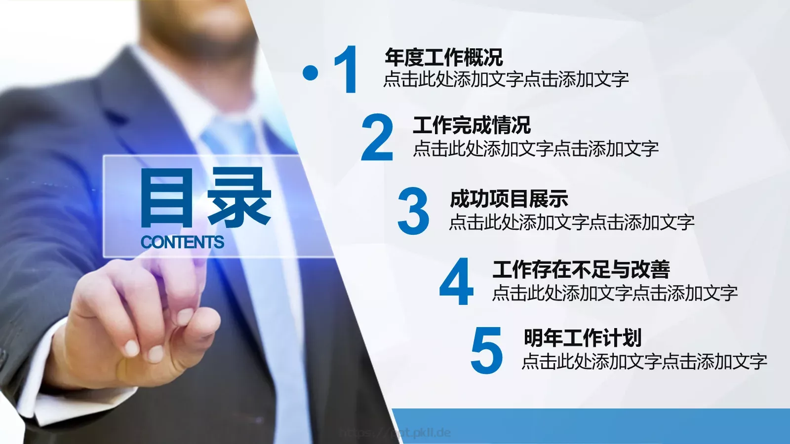培训会议课件 第 2 页缩略图
