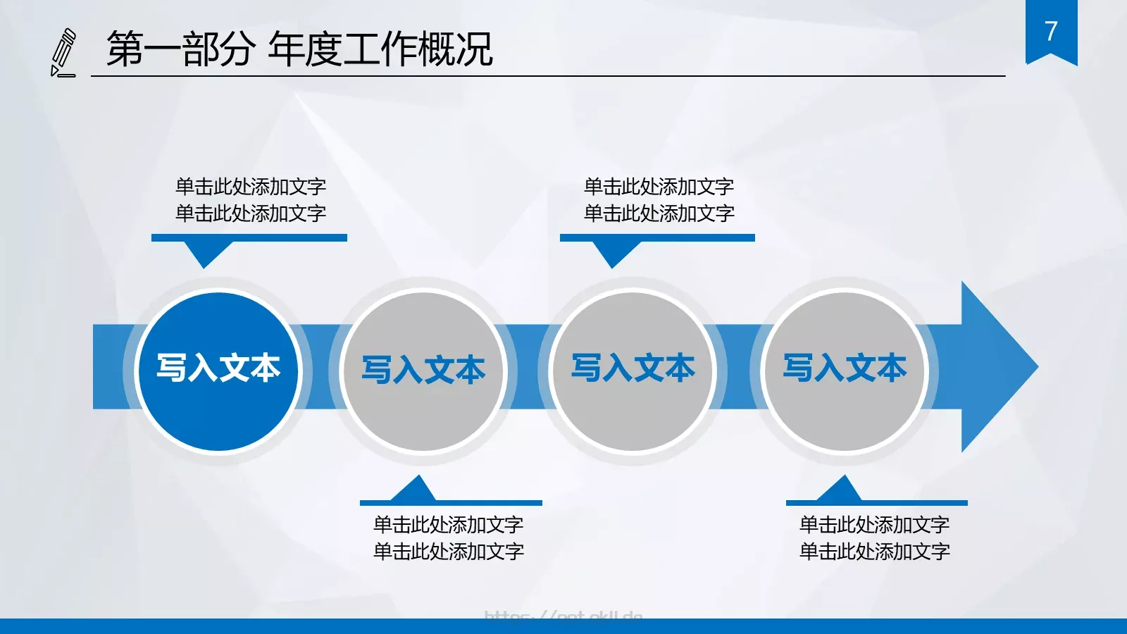 培训会议课件 第 7 页预览图