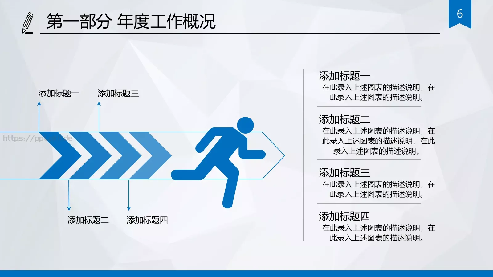 培训会议课件 第 6 页预览图