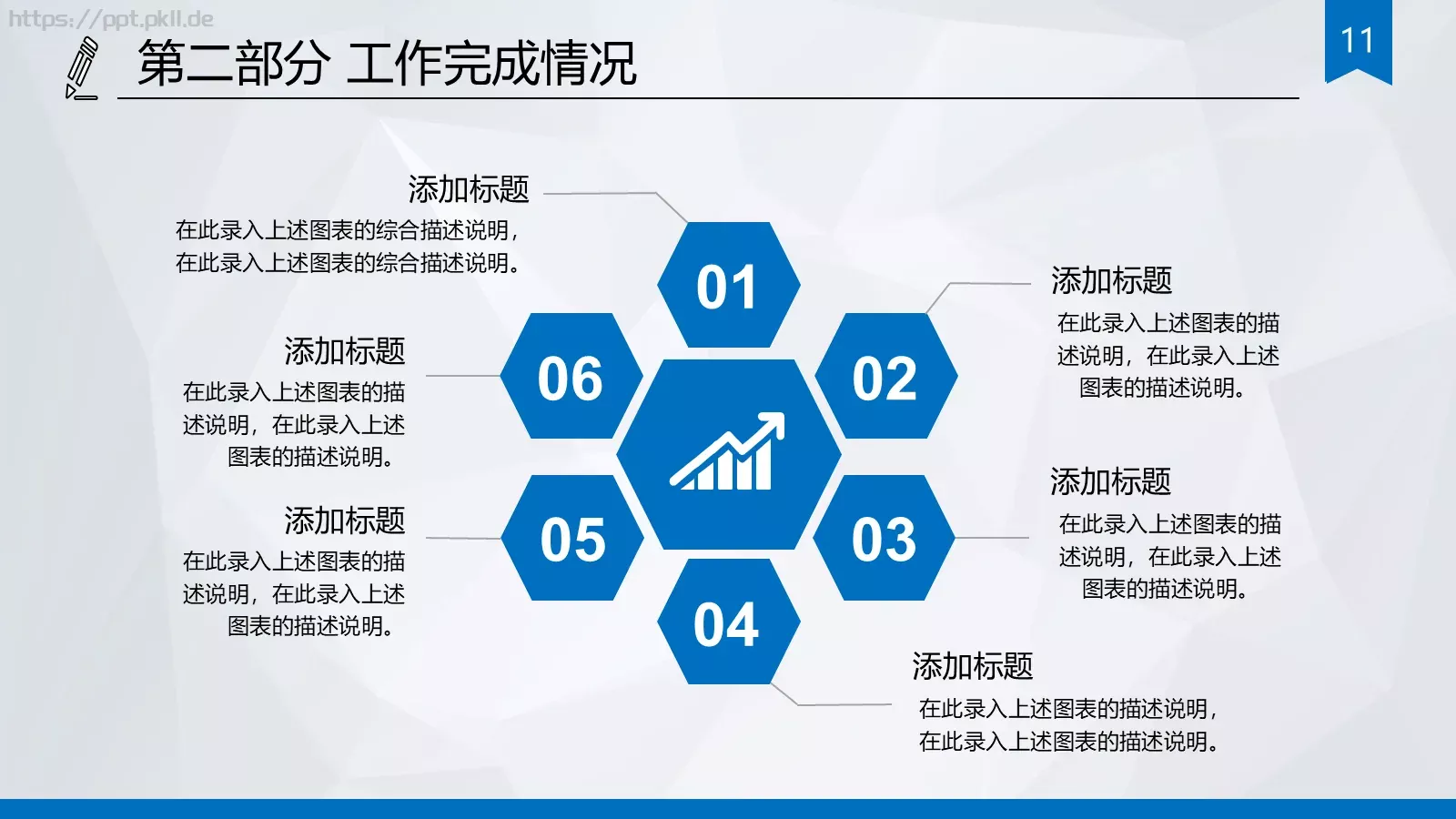 培训会议课件 第 11 页预览图