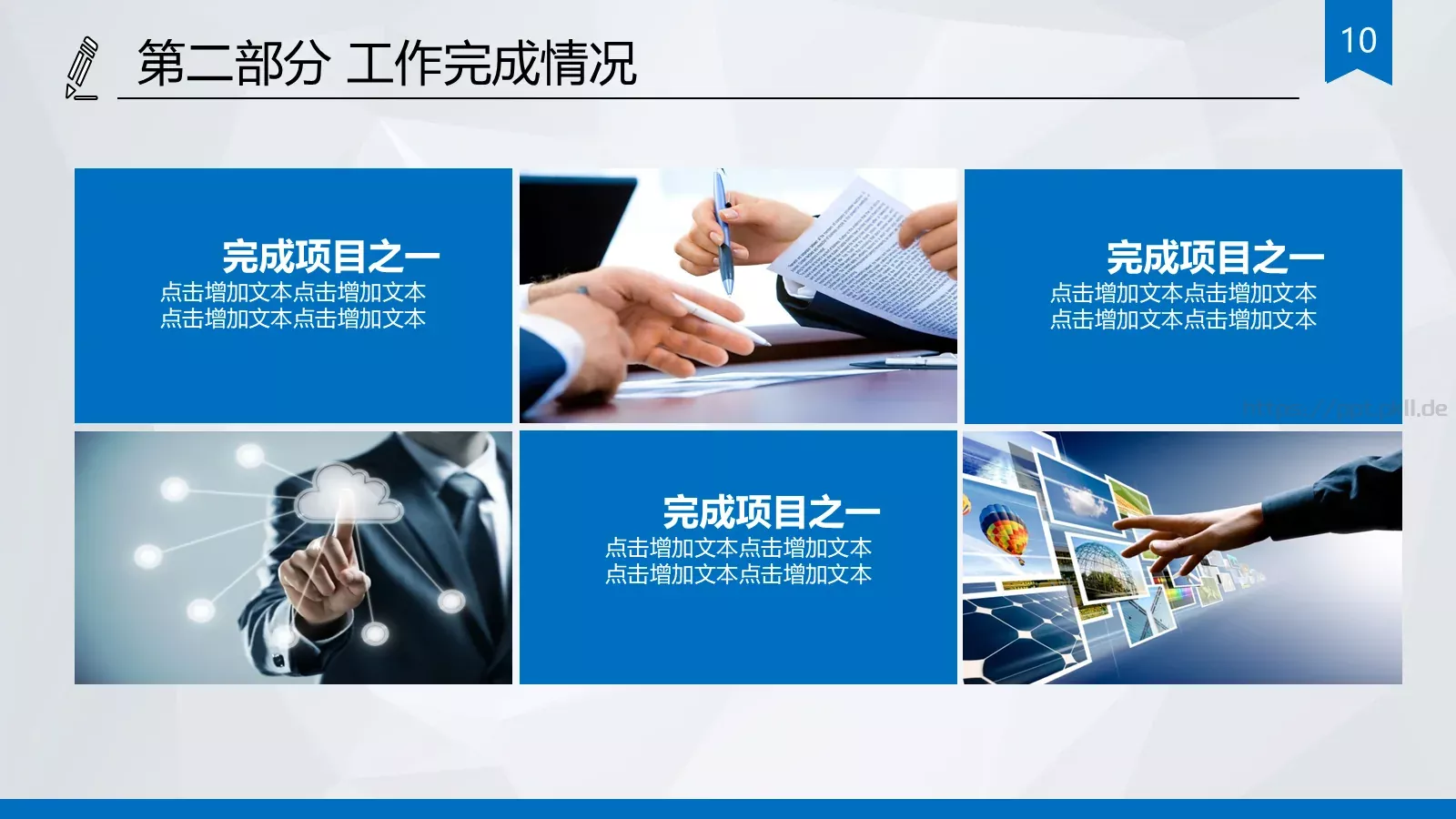 培训会议课件 第 10 页预览图