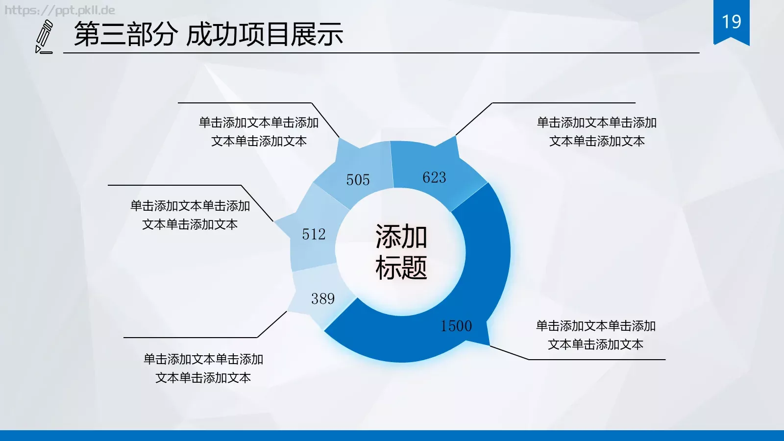 培训会议课件 第 19 页预览图