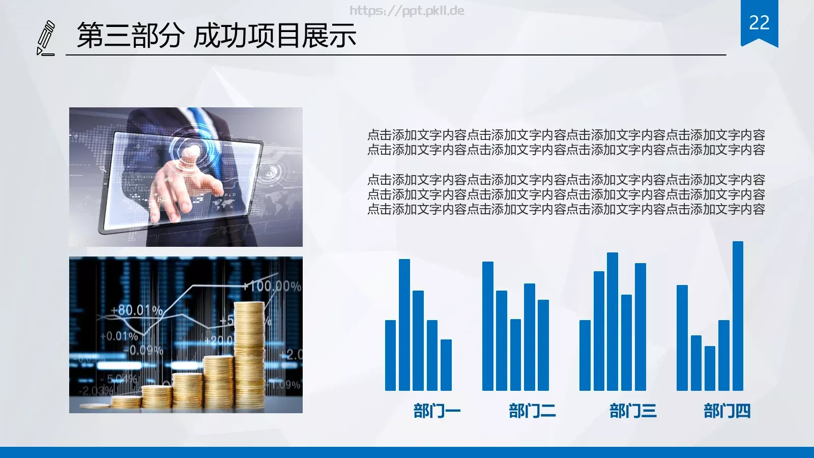 培训会议课件 第 22 页预览图