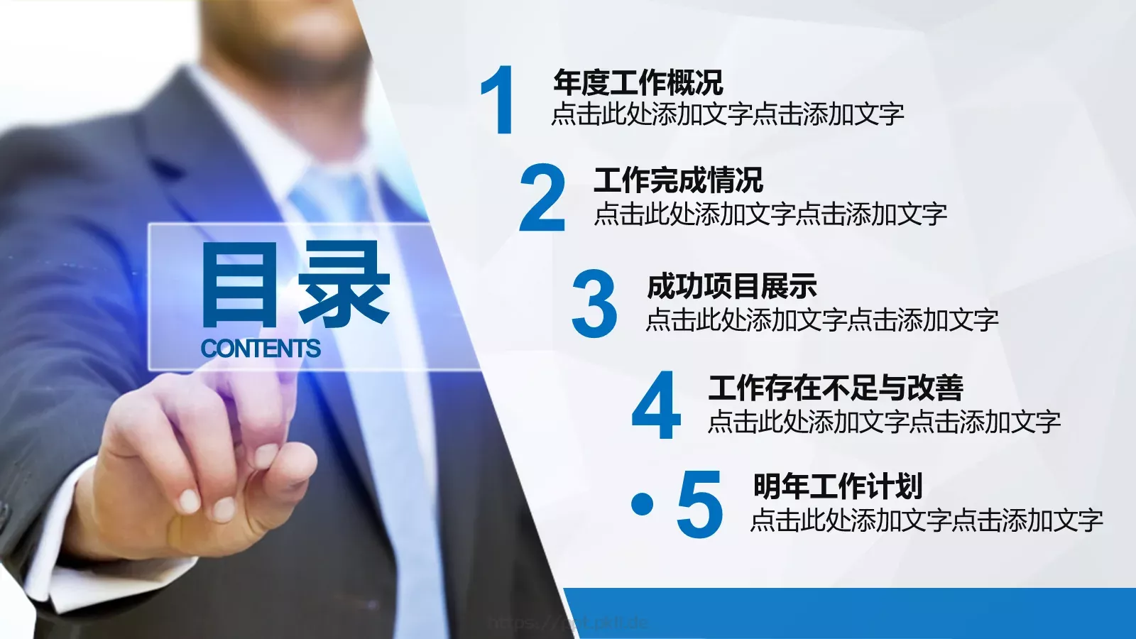 培训会议课件 第 31 页预览图