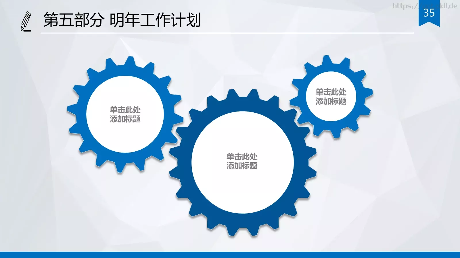 培训会议课件 第 35 页预览图