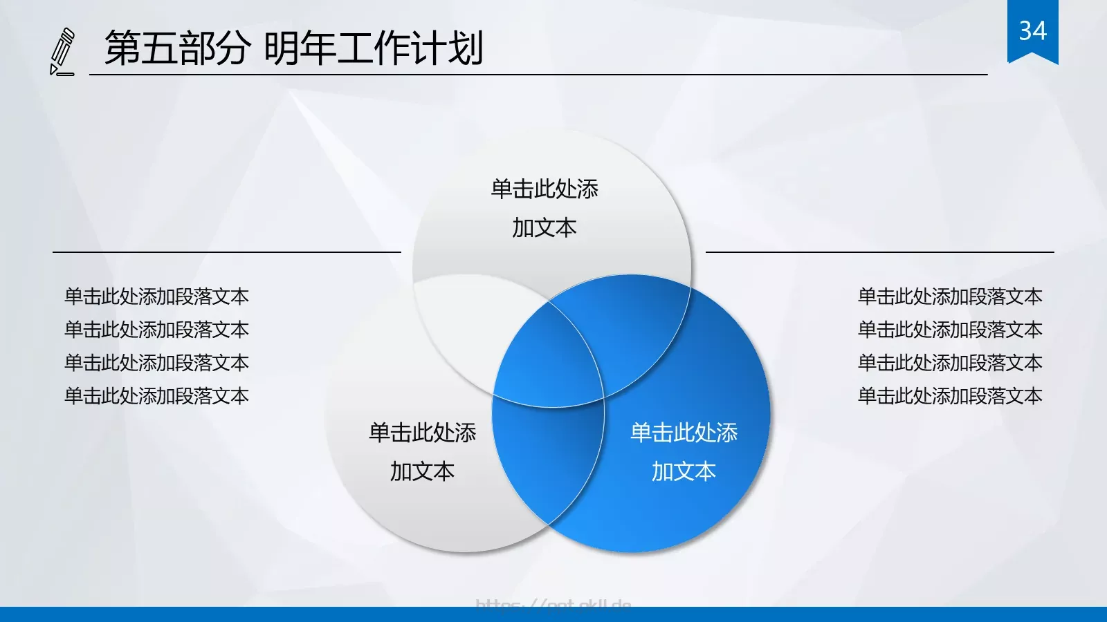培训会议课件 第 34 页预览图