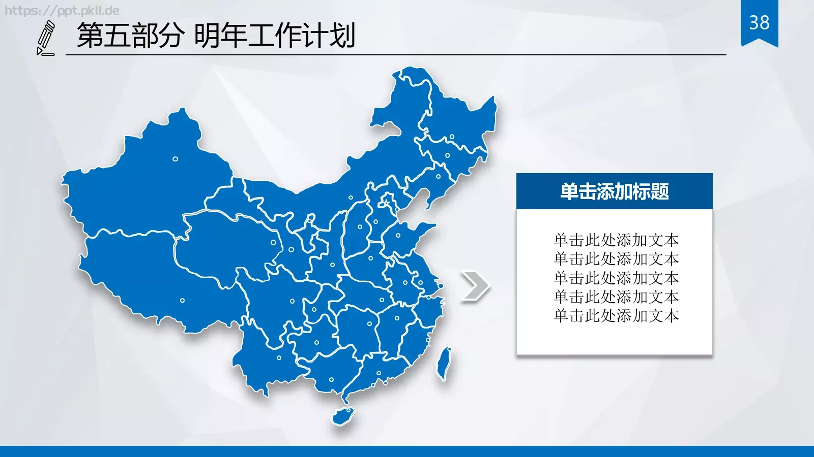 培训会议课件 第 38 页预览图