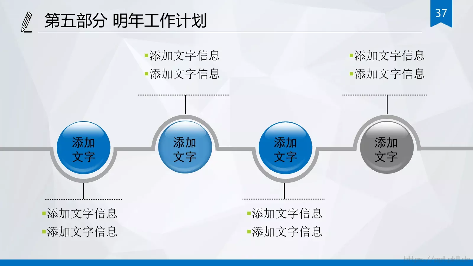 培训会议课件 第 37 页预览图