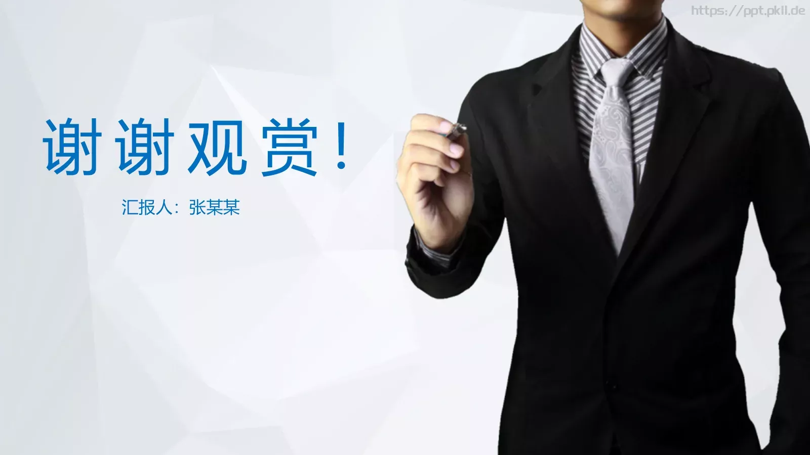 培训会议课件 第 40 页预览图