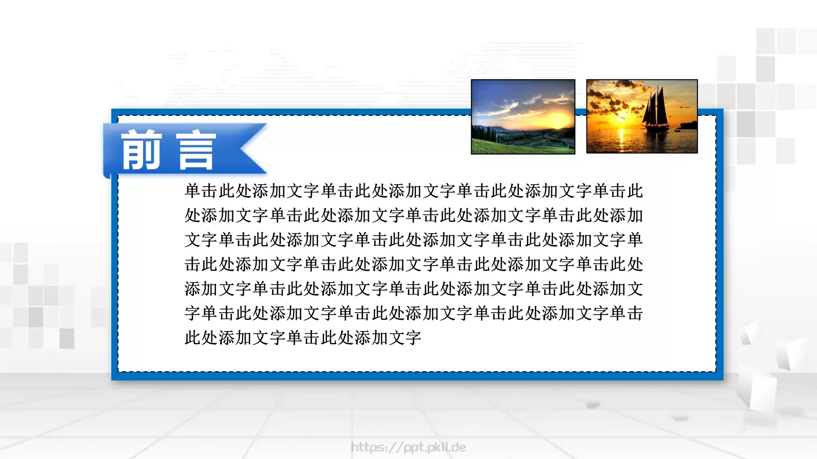 人力资源工作通用汇报PPT模板 第 2 页缩略图