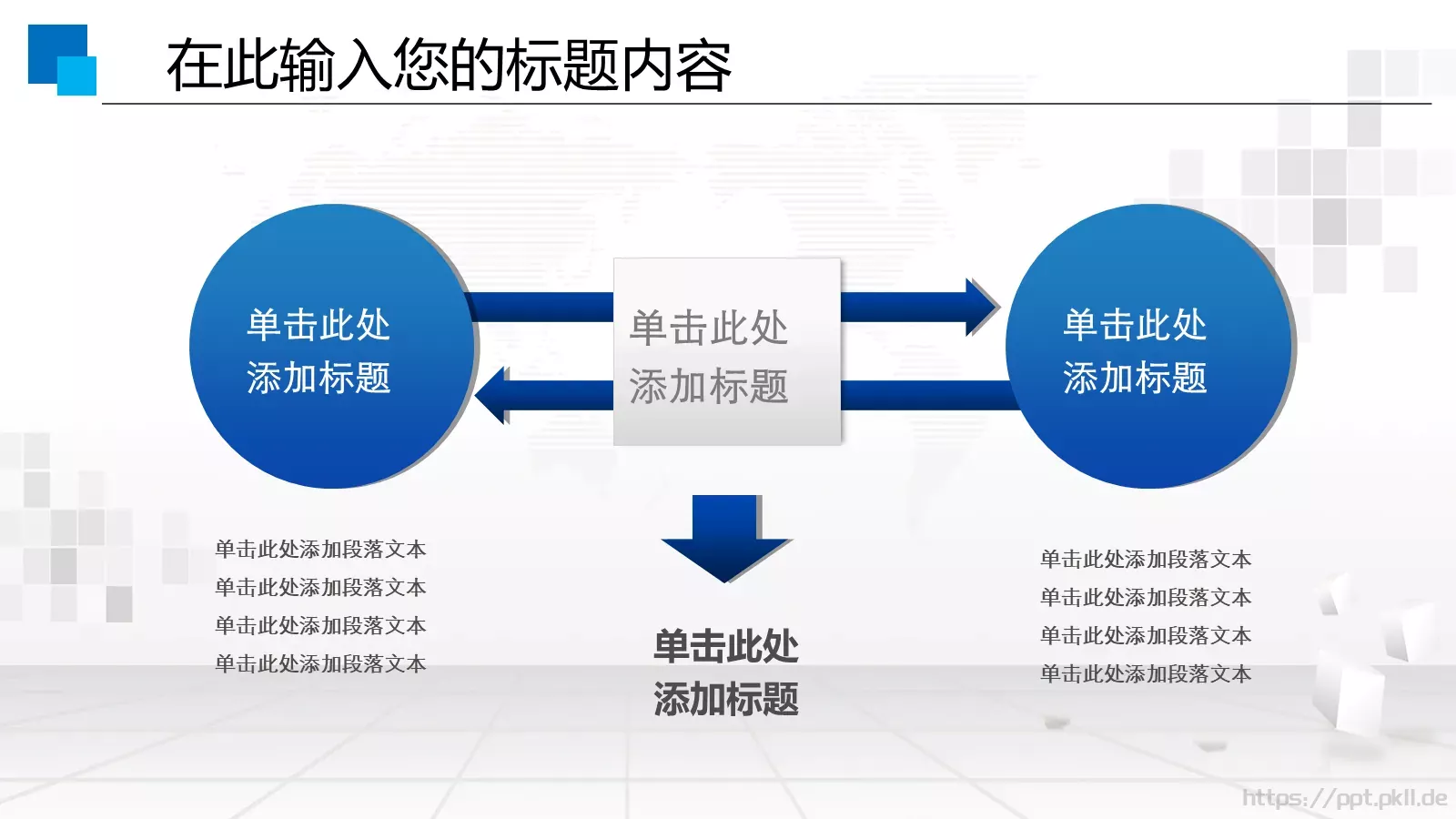 人力资源工作通用汇报PPT模板 第 7 页预览图