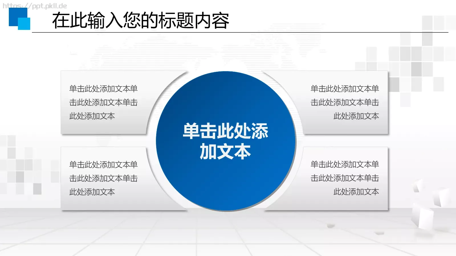 人力资源工作通用汇报PPT模板 第 9 页预览图