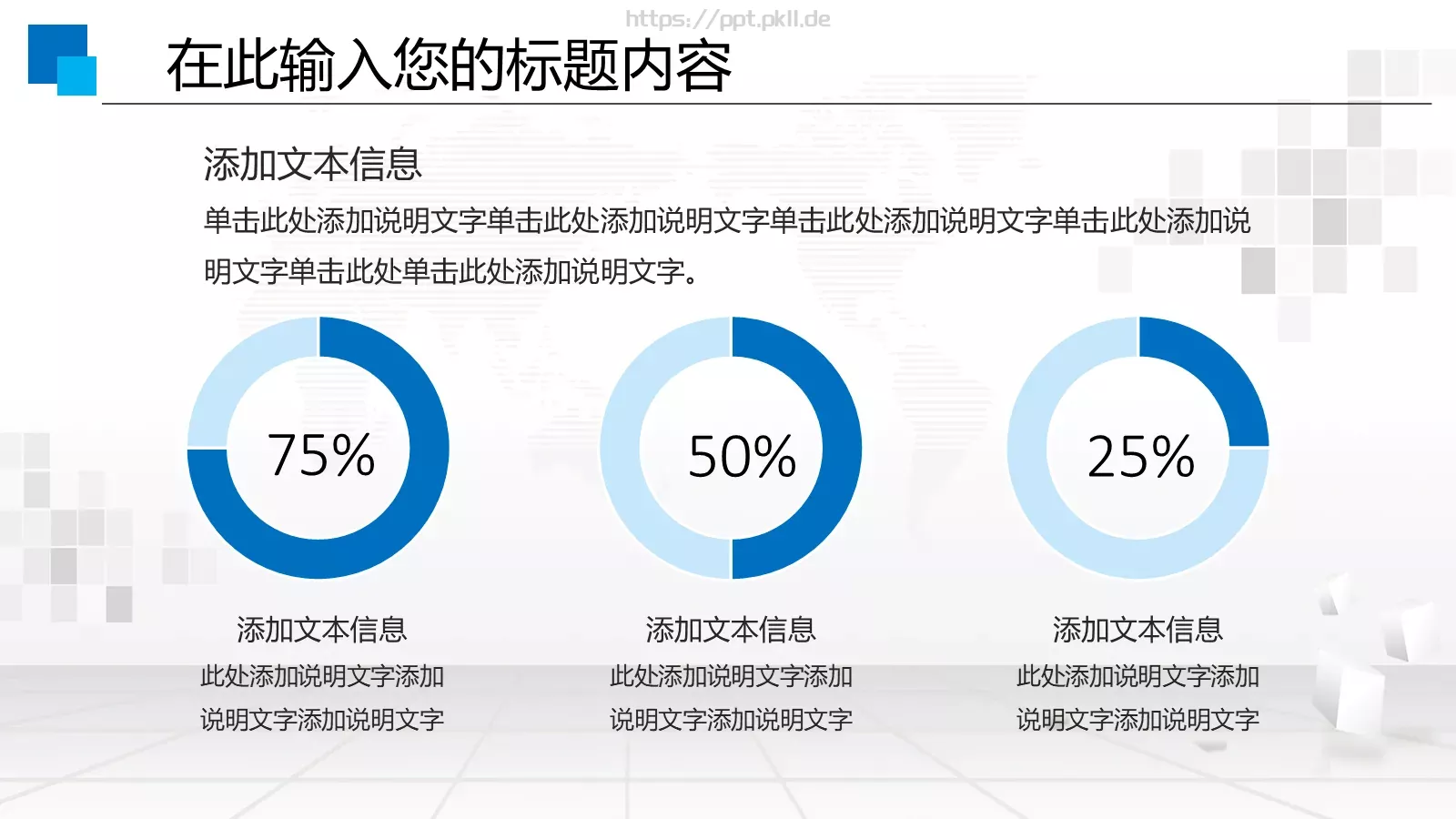 人力资源工作通用汇报PPT模板 第 8 页预览图