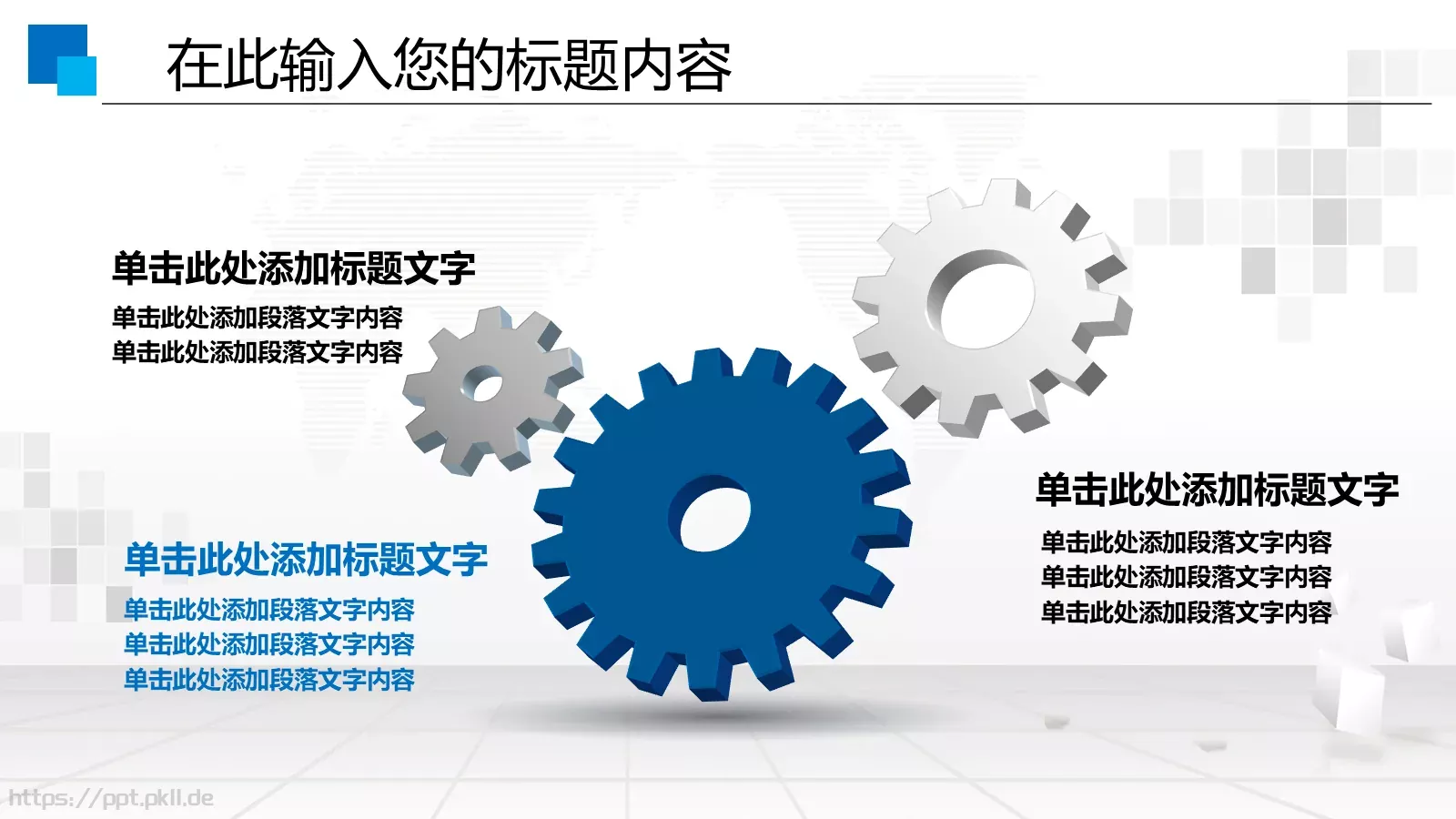 人力资源工作通用汇报PPT模板 第 11 页预览图