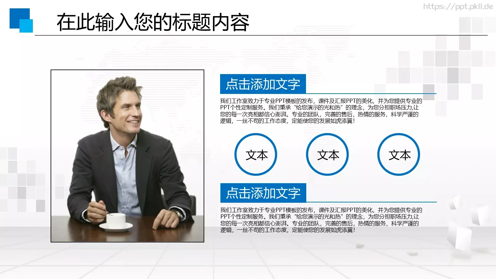 人力资源工作通用汇报PPT模板 第 21 页预览图