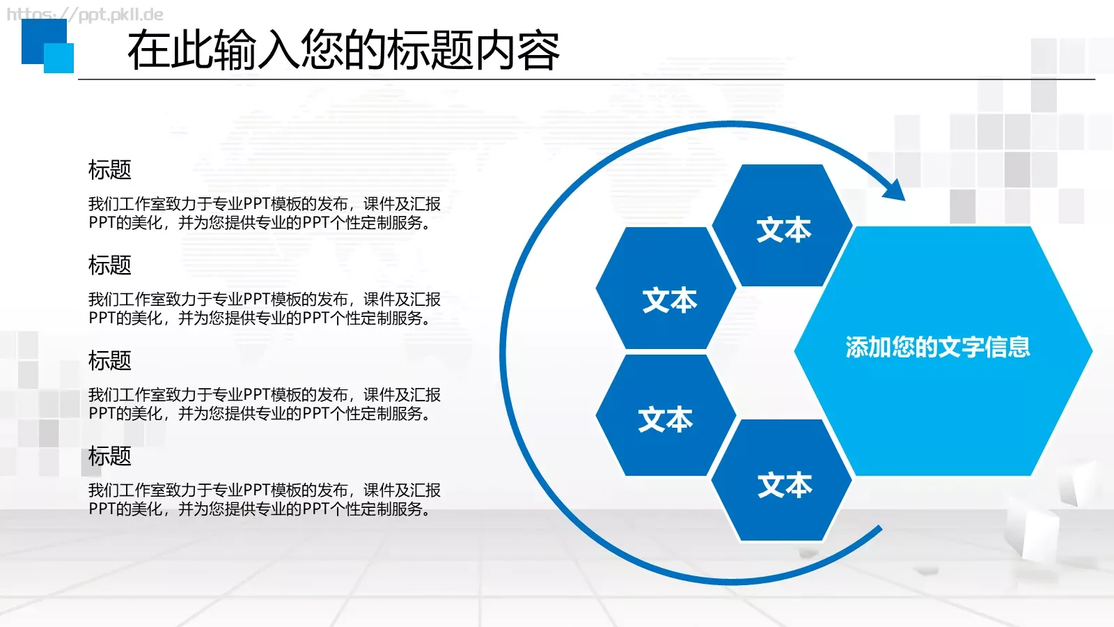 人力资源工作通用汇报PPT模板 第 23 页预览图