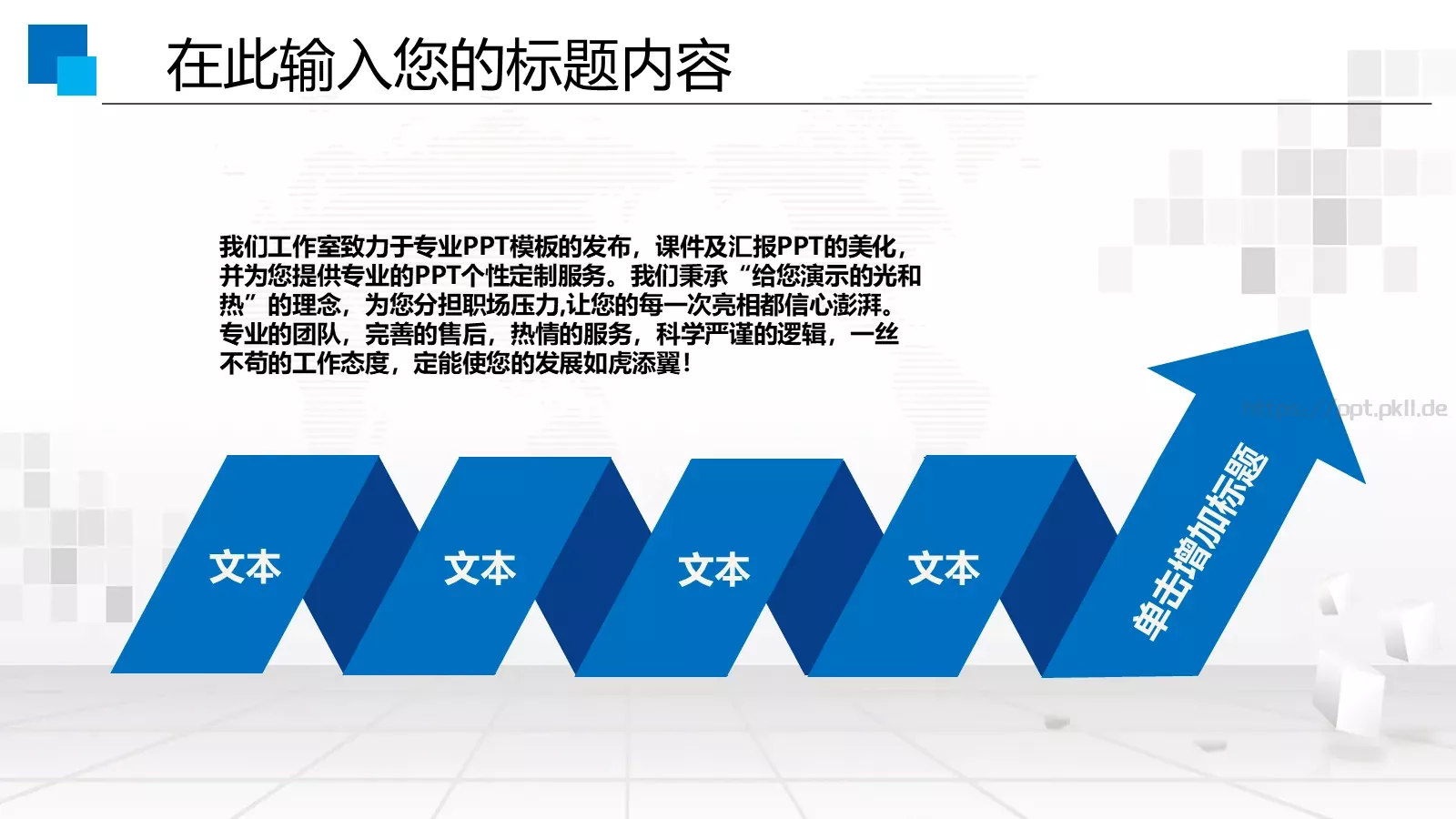 人力资源工作通用汇报PPT模板 第 26 页预览图