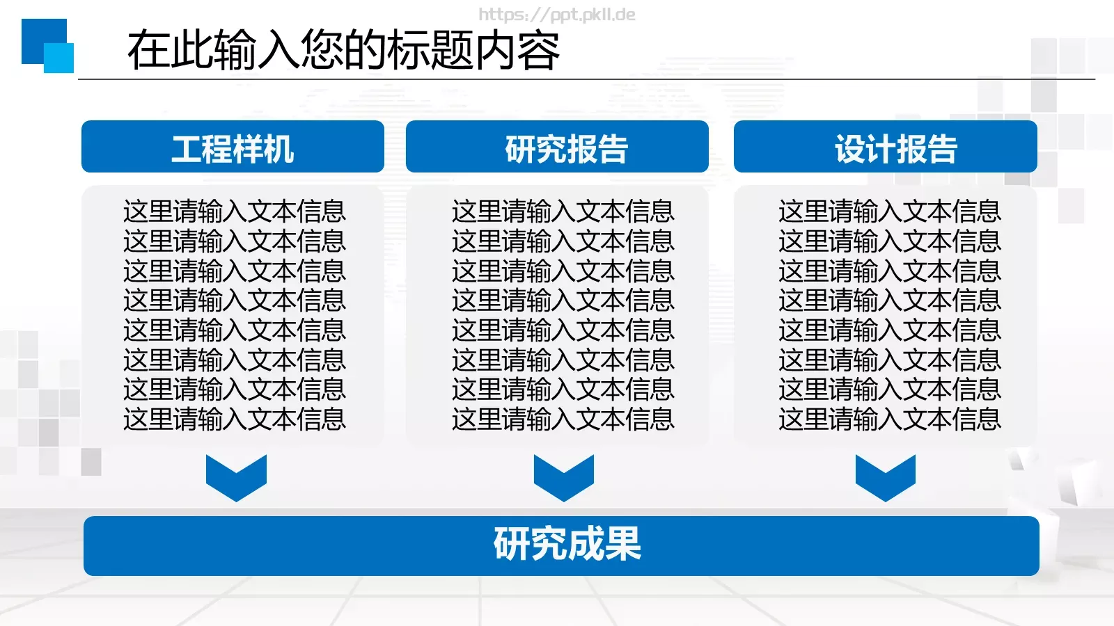 人力资源工作通用汇报PPT模板 第 30 页预览图